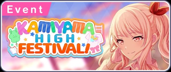 KAMIYAMA HIGH FESTIVAL!