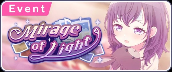 Mirage of Light