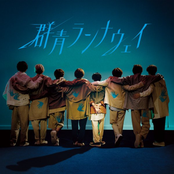 Gunjou runaway