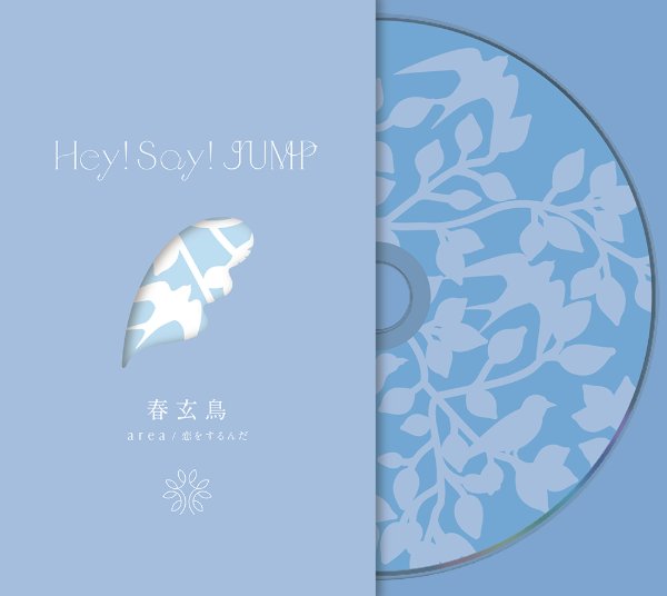 Harutsubame