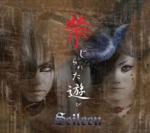 Seileen