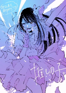 Yokoyari Mengo