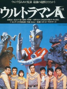 Ultraman Ace
