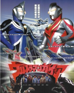 Ultraman Gaia