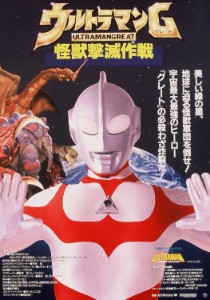 Ultraman Great