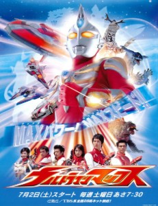 Ultraman Max