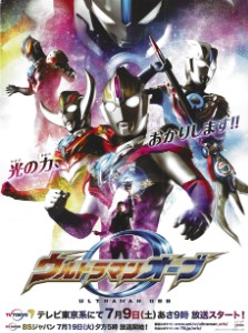 Ultraman Orb