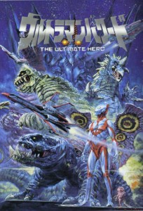 Ultraman Powered