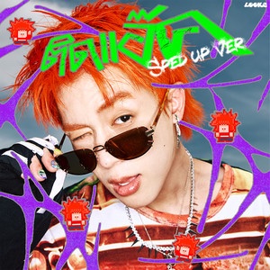 ติดแอ๊ค (ACT ACT ACT) sped up ver