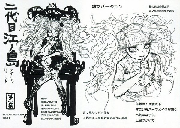 New Junko 2