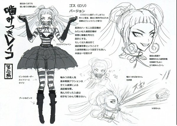 Reiko Kamitsuki