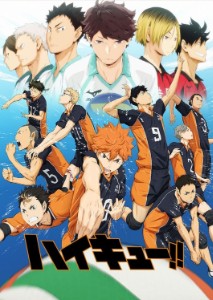 Haikyuu!
