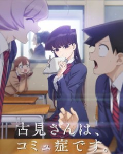 Komi Can't Communicate