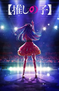 Oshi No Ko