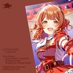 真っ白いページと水彩の主人公
