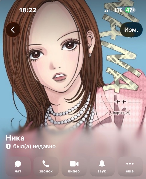 Ника