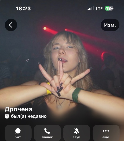 анастакс