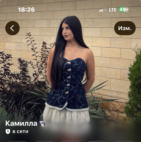 Камилла