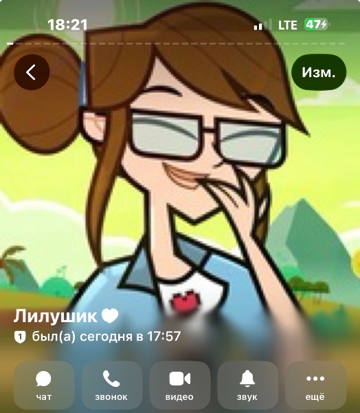 Лилу