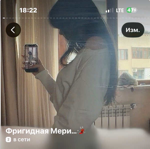 мери