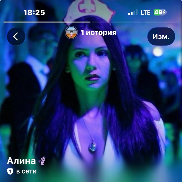 алина