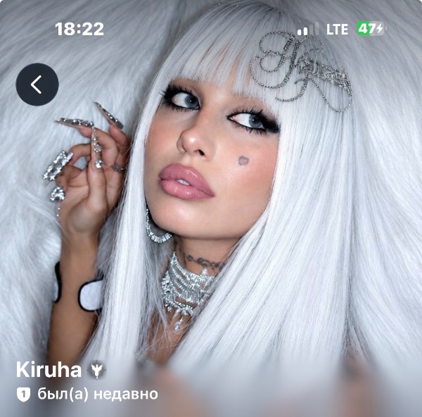 кирюха