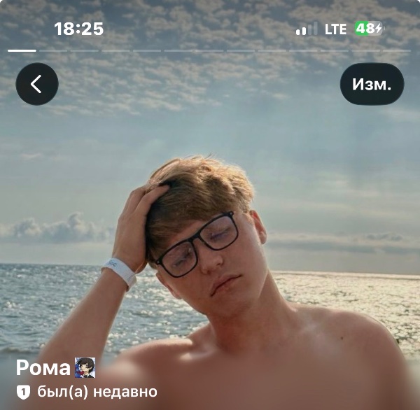 рома