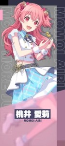 Airi