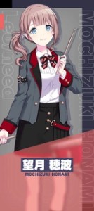 Honami