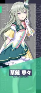 Nene