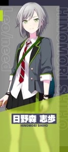Shiho