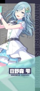 Shizuku