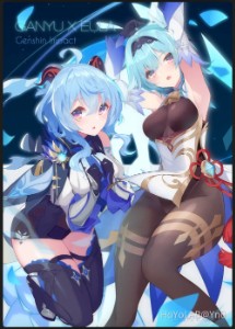 Ganeula (Ganyu × Eula)