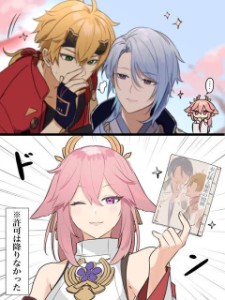 YaeThomaTo (Yae Miko × Thoma × Ayato)