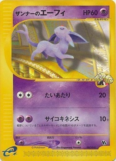 Annie's Espeon
