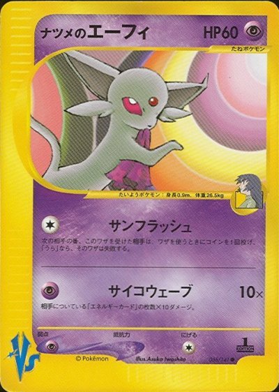 Sabrina's Espeon