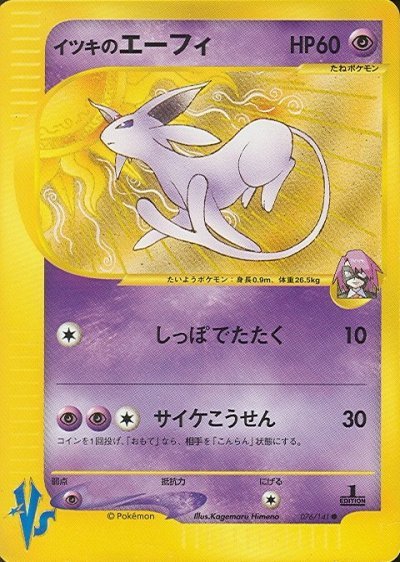 Will's Espeon