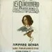 AMPARO OCHOA CON LOS FOLKLORISTAS - EL CANCIONERO POPULAR