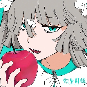 Reincarnation Apple