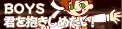 [BOYS]