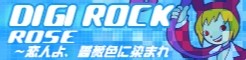 [DIGI ROCK]