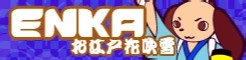 [ENKA]
