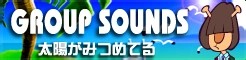 [GROUP SOUNDS]