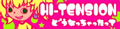 [HI-TENSION]