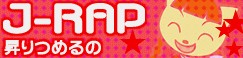 [J-RAP]