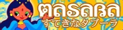 [MASARA]