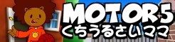 [MOTOR5]
