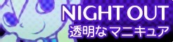[NIGHT OUT]