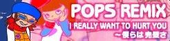 [POPS REMIX]