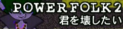 [POWERFOLK 2]